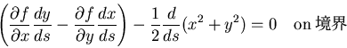 \begin{displaymath}
\left(\frac{\partial f}{\partial x}\frac{dy}{ds}-
\frac{\par...
...right)
-\frac{1}{2}\frac{d}{ds}(x^2+y^2)=0 \quad {\rm on} ����
\end{displaymath}