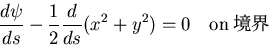 \begin{displaymath}
\frac{d\psi}{ds}-\frac{1}{2}\frac{d}{ds}(x^2+y^2)=0 \quad {\rm on} ����
\end{displaymath}