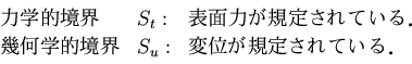 \begin{displaymath}
\begin{array}{lll}
�ϳ�Ū���� & S_t : & ɽ���Ϥ����ꤵ��Ƥ��롥 \\
������Ū���� & S_u : & �Ѱ̤����ꤵ��Ƥ��롥
\end{array}\end{displaymath}