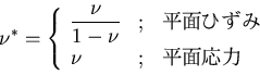 \begin{displaymath}
\nu^*=\left\{\begin{array}{lll}\displaystyle\frac{\nu}{1-\nu}
& ; & ʿ�̤Ҥ��� \\
\nu & ; & ʿ�̱���\end{array}\right .
\end{displaymath}
